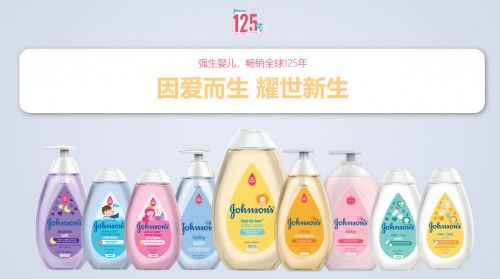 强生婴儿品牌焕新升级 天然安全洗护新纪元开启